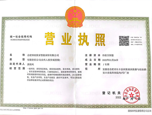 營(yíng)業(yè)執(zhí)照